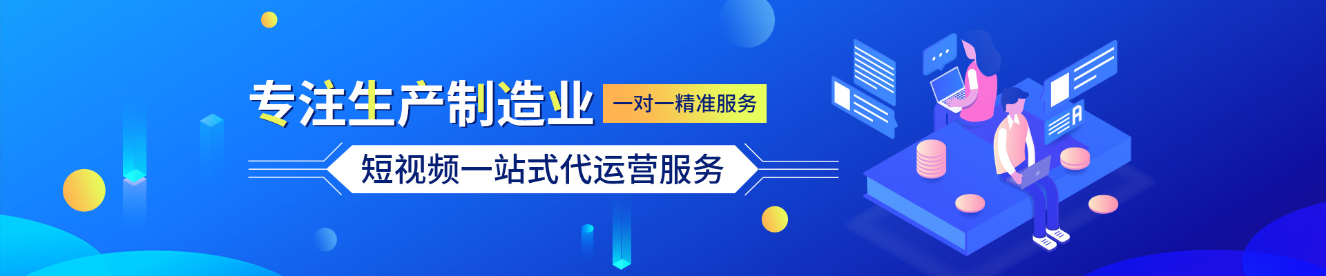 抖音運營