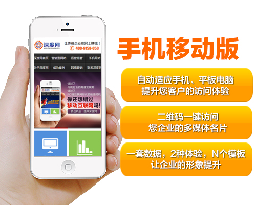營銷型手機網(wǎng)站建設能為企業(yè)帶來哪些好處