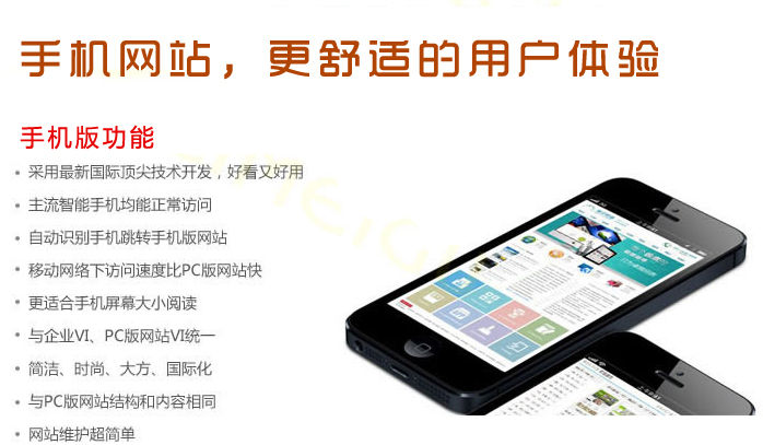 營(yíng)銷(xiāo)型手機(jī)網(wǎng)站，更舒適是用戶(hù)體驗(yàn)