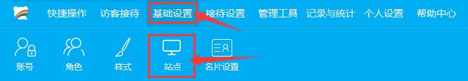 百度商橋后臺(tái)基礎(chǔ)設(shè)置