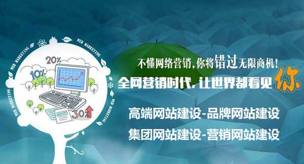 高端網(wǎng)站建設(shè)選擇專業(yè)建站公司至關(guān)重要！