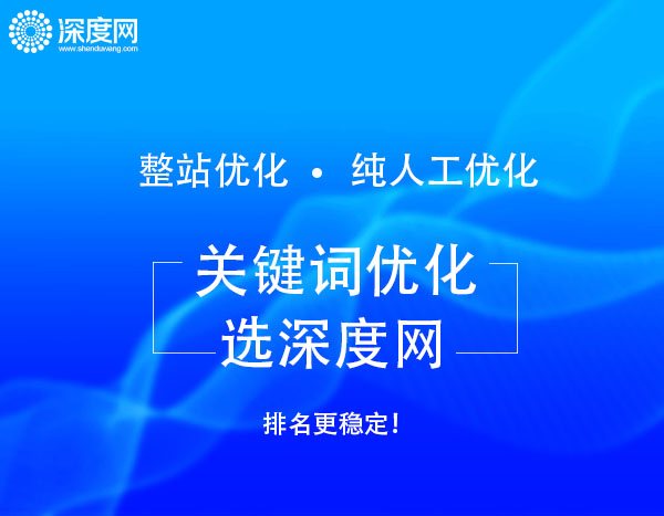 錨文本對(duì)網(wǎng)站SEO優(yōu)化的價(jià)值